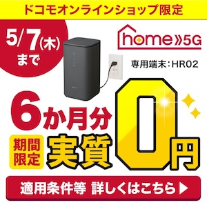 home5G