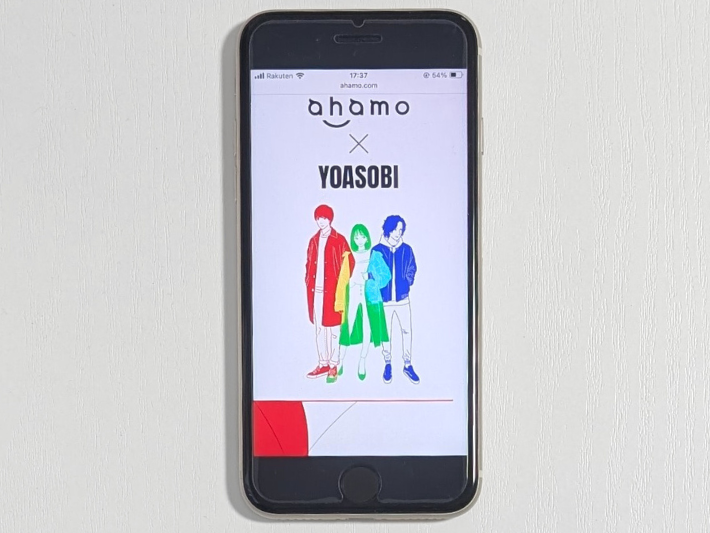 ahamo×YOASOBIスペシャルコンテンツ配信