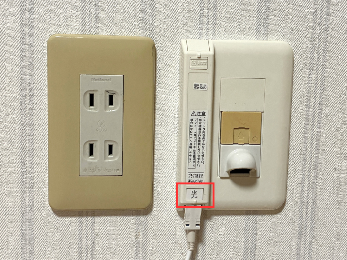 光回線完備(ネットがすぐに使える状態)