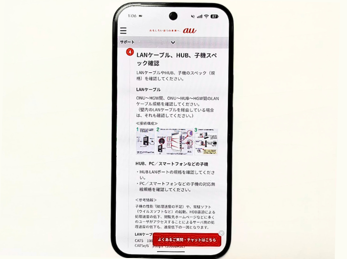 auひかりLANケーブル