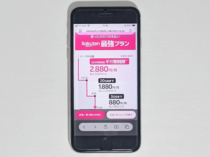 auの無制限プランを契約している人