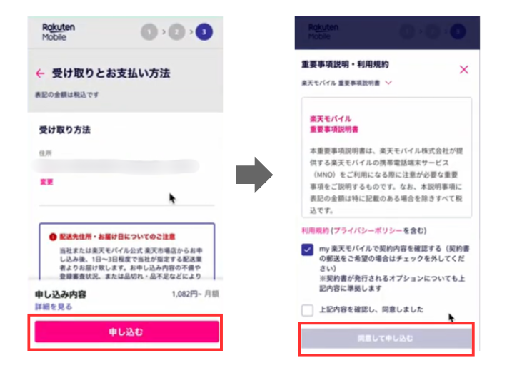 受け取り方法と支払い方法を設定する