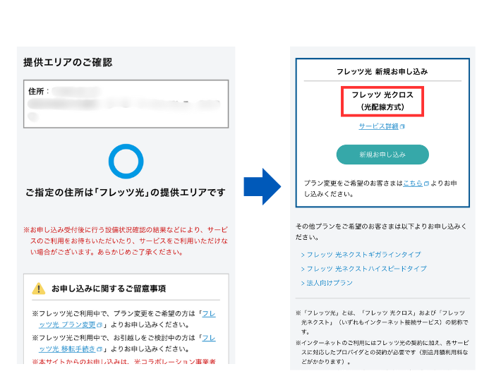 10ギガ対応結果
