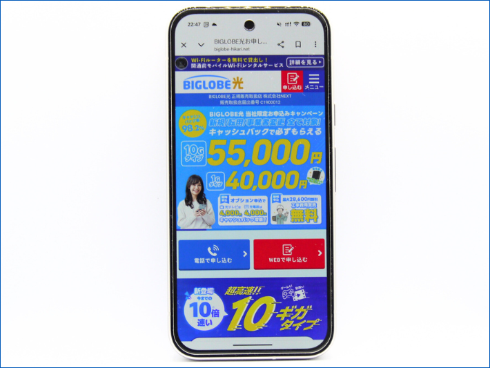 55,000円キャッシュバック