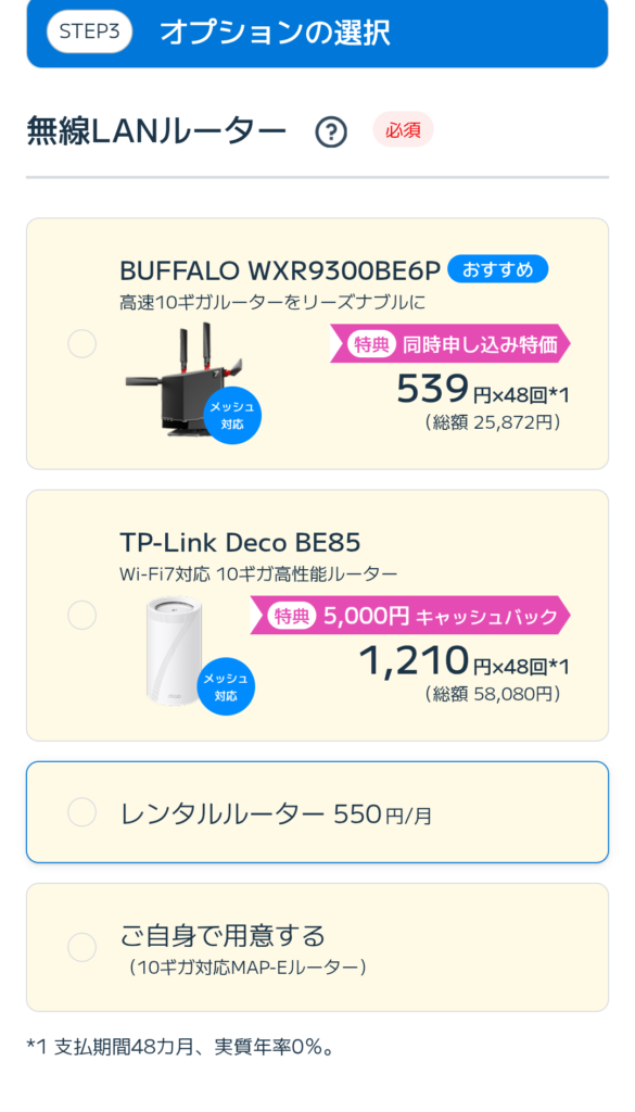 オプションを選択する