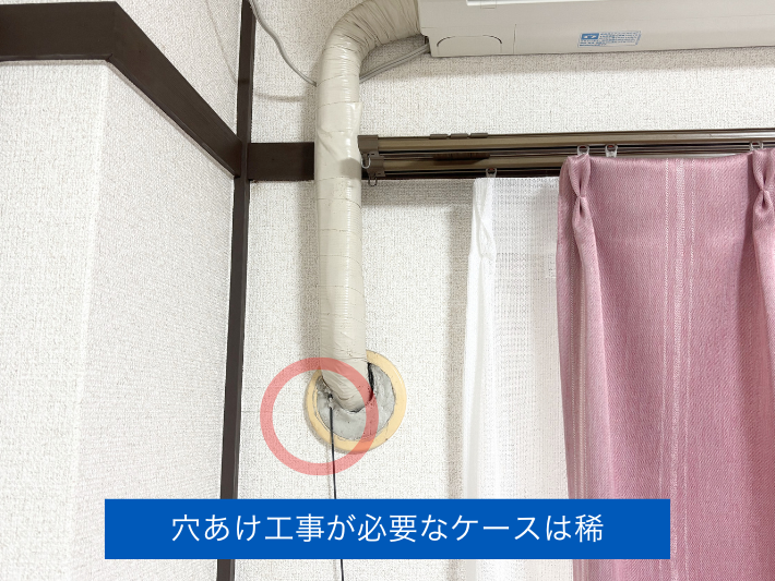 賃貸物件の光回線工事で穴あけは必要？