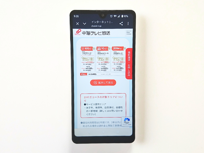 ひかりChukai