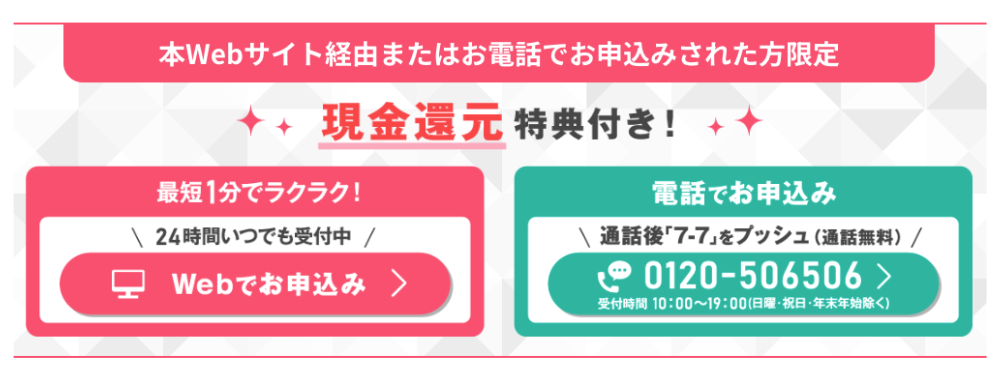 ドコモ光とOCNインターネットを同時に申し込む
