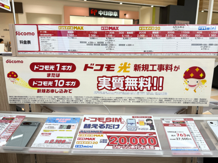 新規工事料実質0円特典