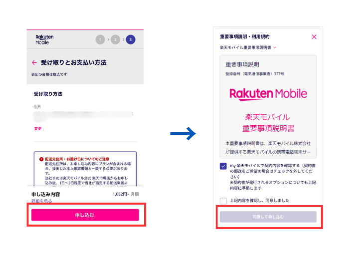 受け取り方法と支払い方法を設定する