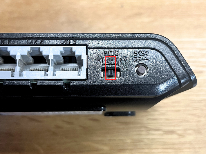 Wi-Fiルーターをブリッジモード/アクセスポイントモードにする