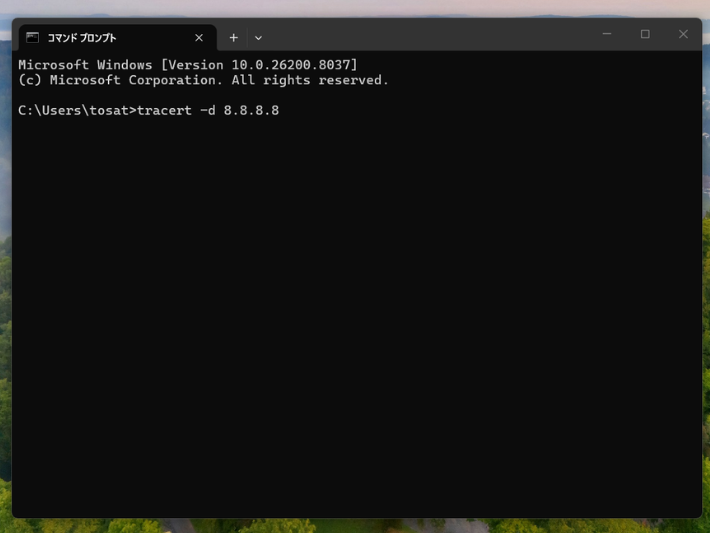 「tracert -d 8.8.8.8」と入力する