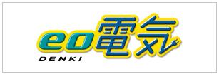 eo電気
