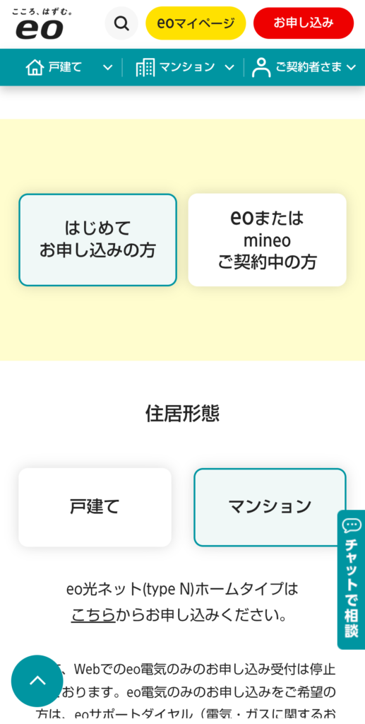 申込