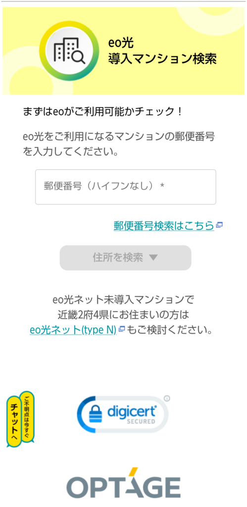 エリア確認