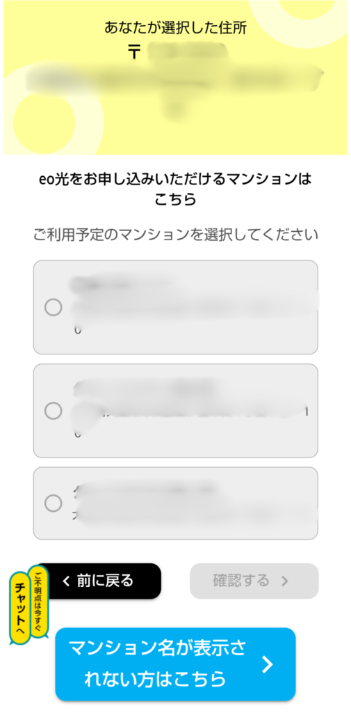 物件選択