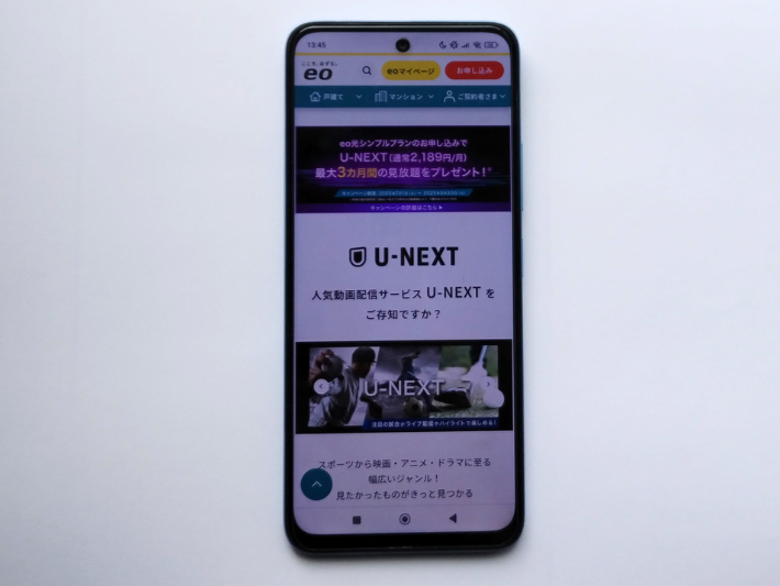 U-NEXT最大3ヵ月分プレゼント