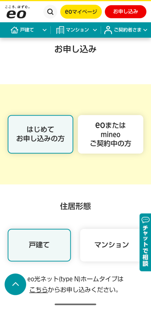 申込