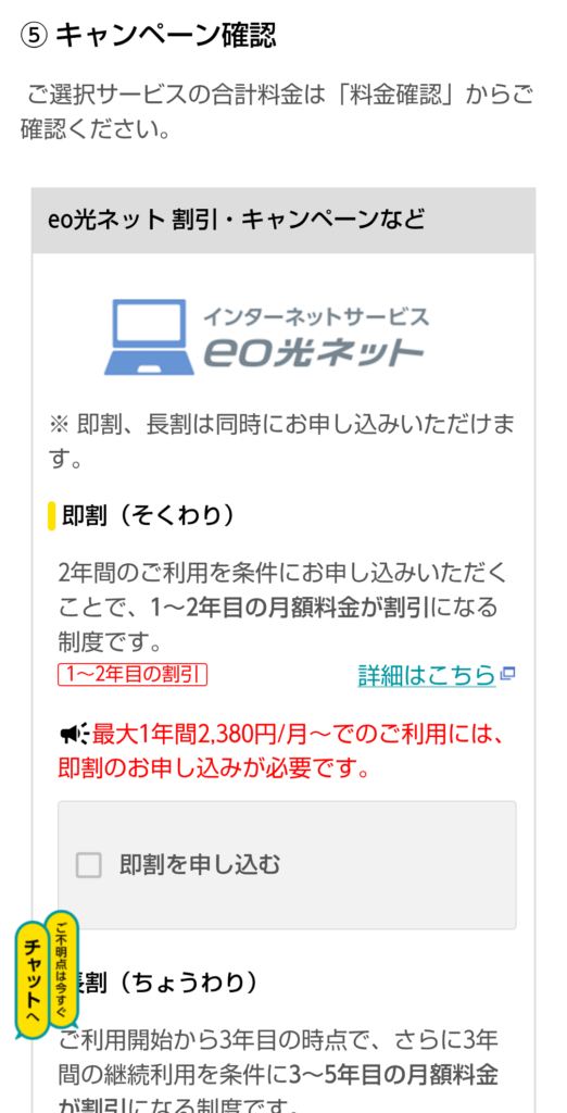 キャンペーン確認