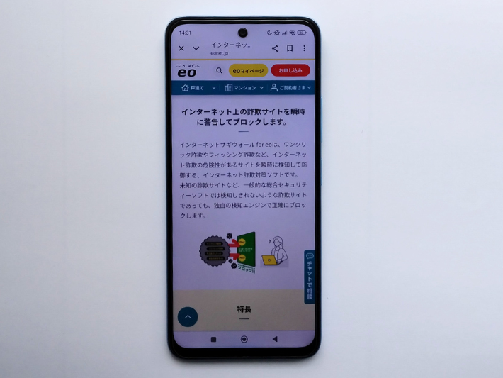 インターネット詐欺ウォール（12ヵ月無料）