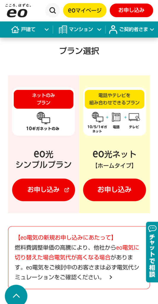 申込