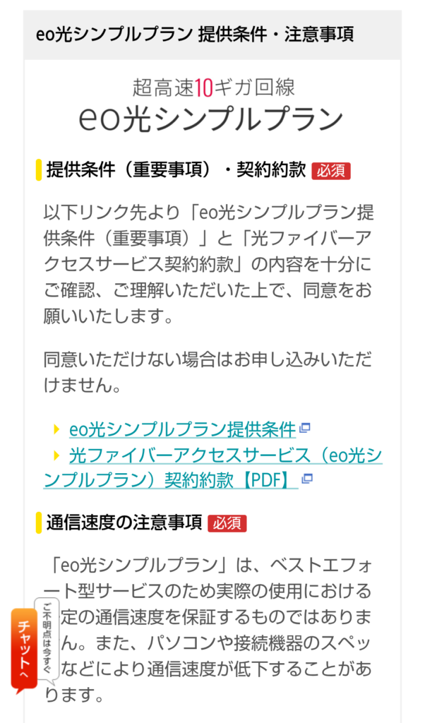 提供条件確認