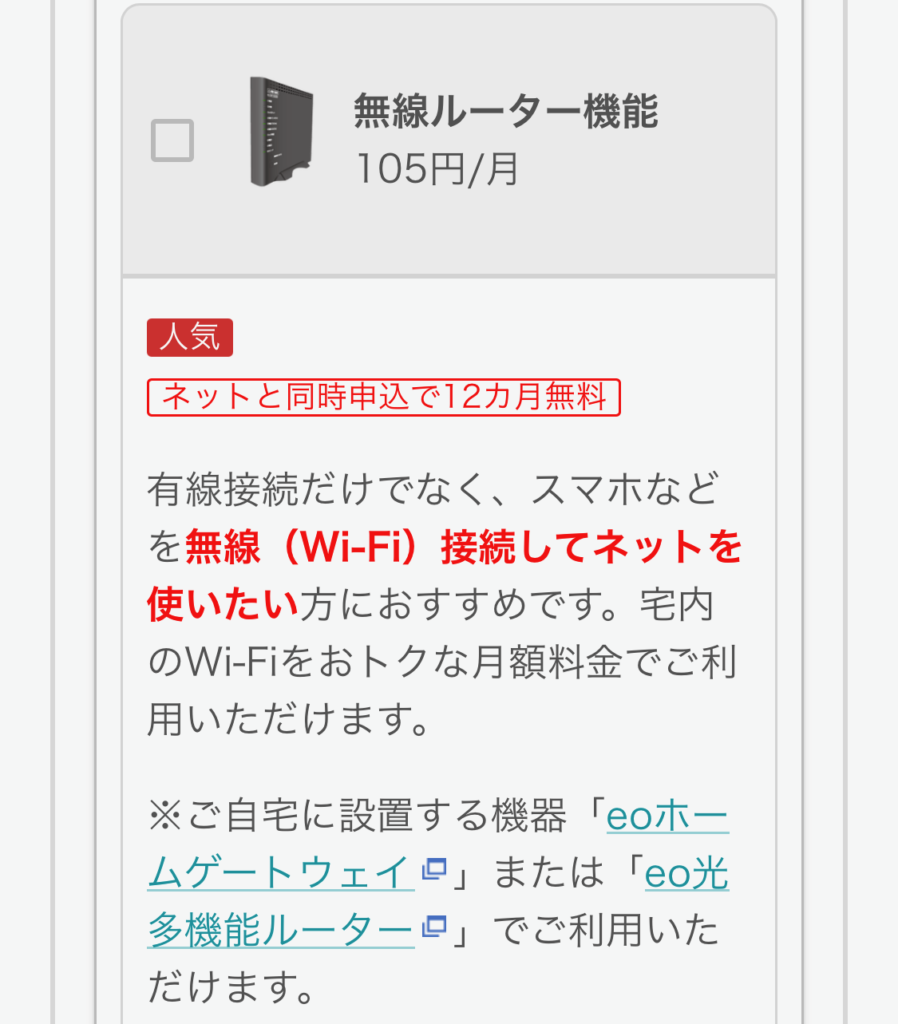 オプションを選択する