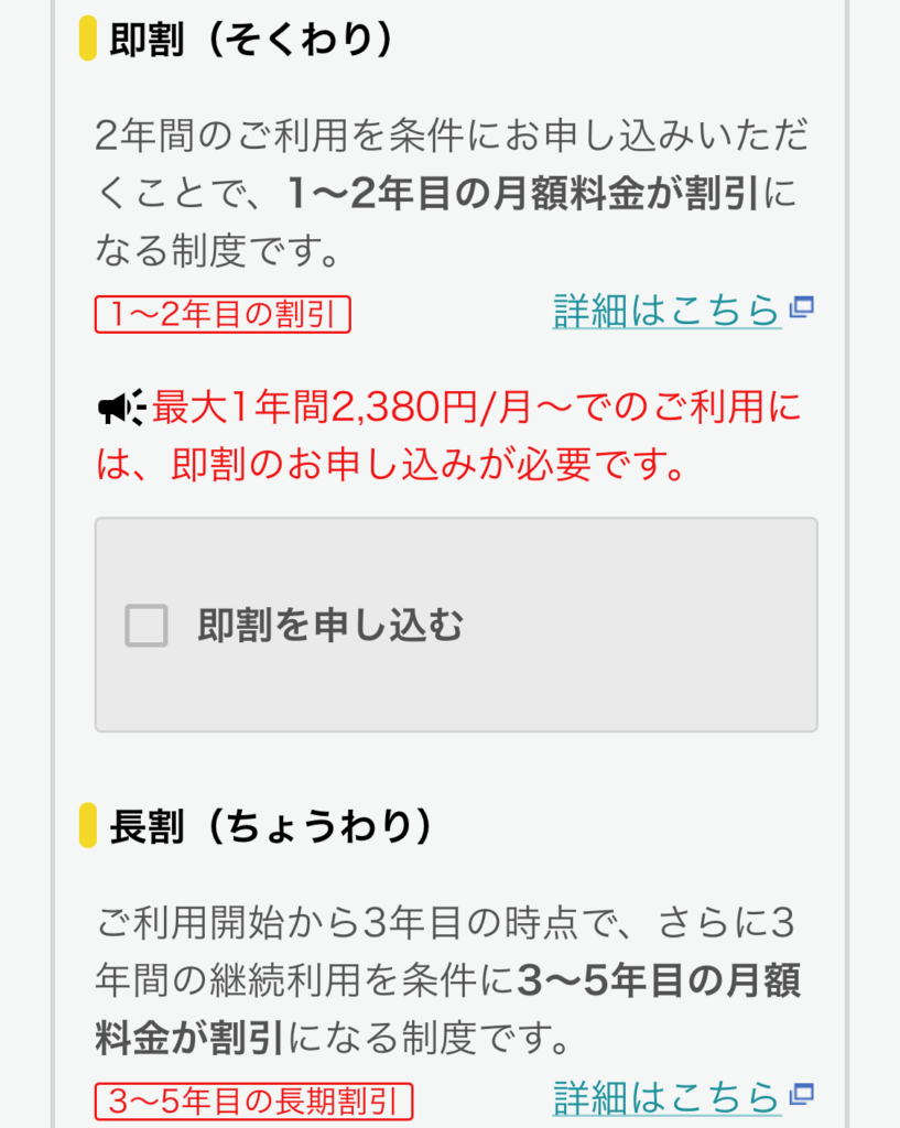 キャンペーンを確認する