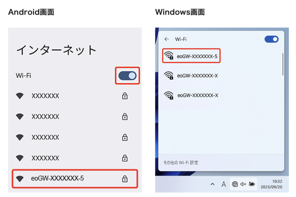 端末のWi-Fi設定をする（eoホームゲートウェイ）