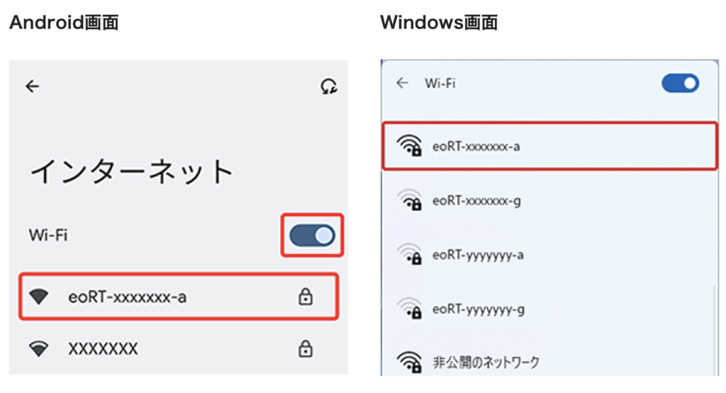 端末のWi-Fi設定をする