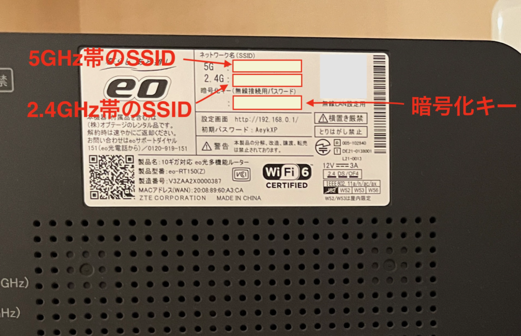SSID・暗号化キーを入力する