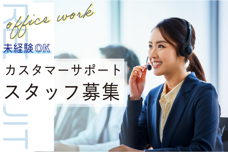 エクスゲートスタッフ募集