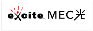 エキサイトMEC光