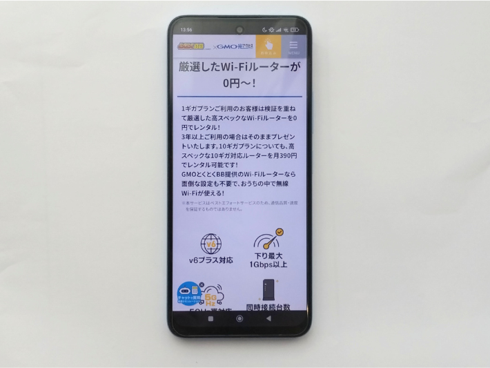 高性能Wi-Fiルーターレンタル代0円キャンペーン