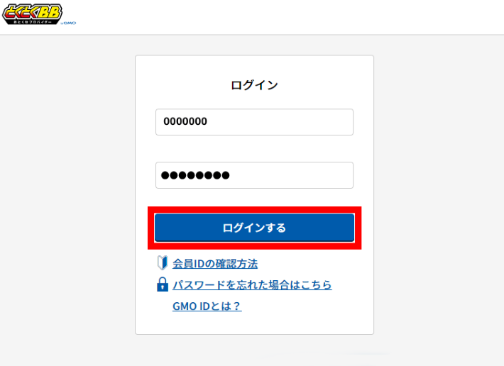 BBnaviマイページにログインする