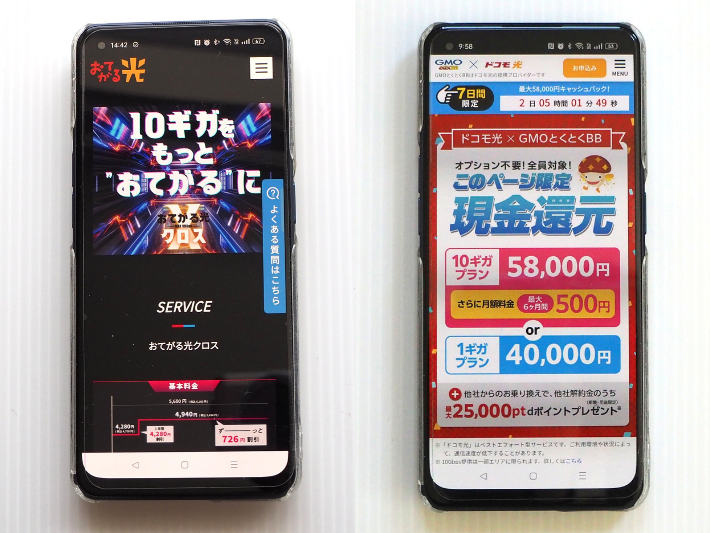 光コラボで速度重視なら10ギガ光回線もおすすめ