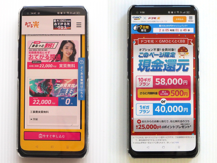 乗り換えにおすすめの光回線（事業者変更）
