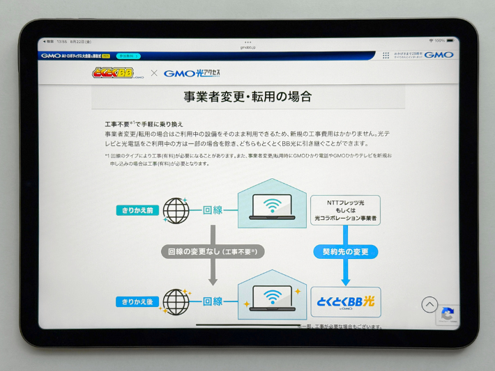 無派遣工事の場合