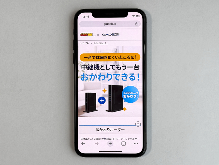 レンタル利用者は中継機も買い取りできる