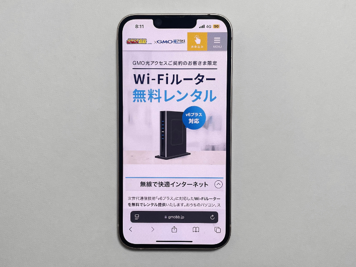 とくとくBB光でレンタルルーターを利用するメリット