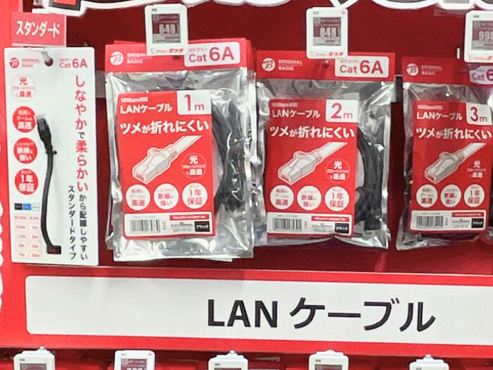LANケーブルはCAT6A以上