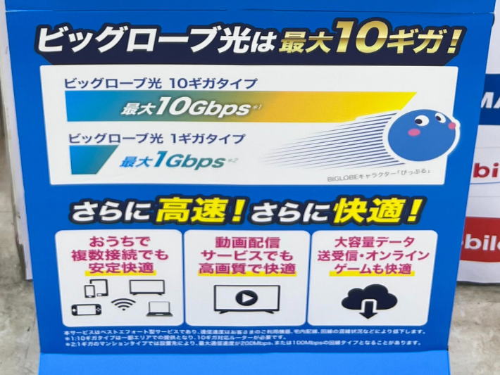 10ギガはどんな人におすすめ?