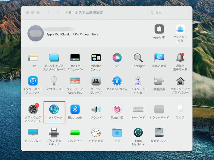 システム環境設定を開く