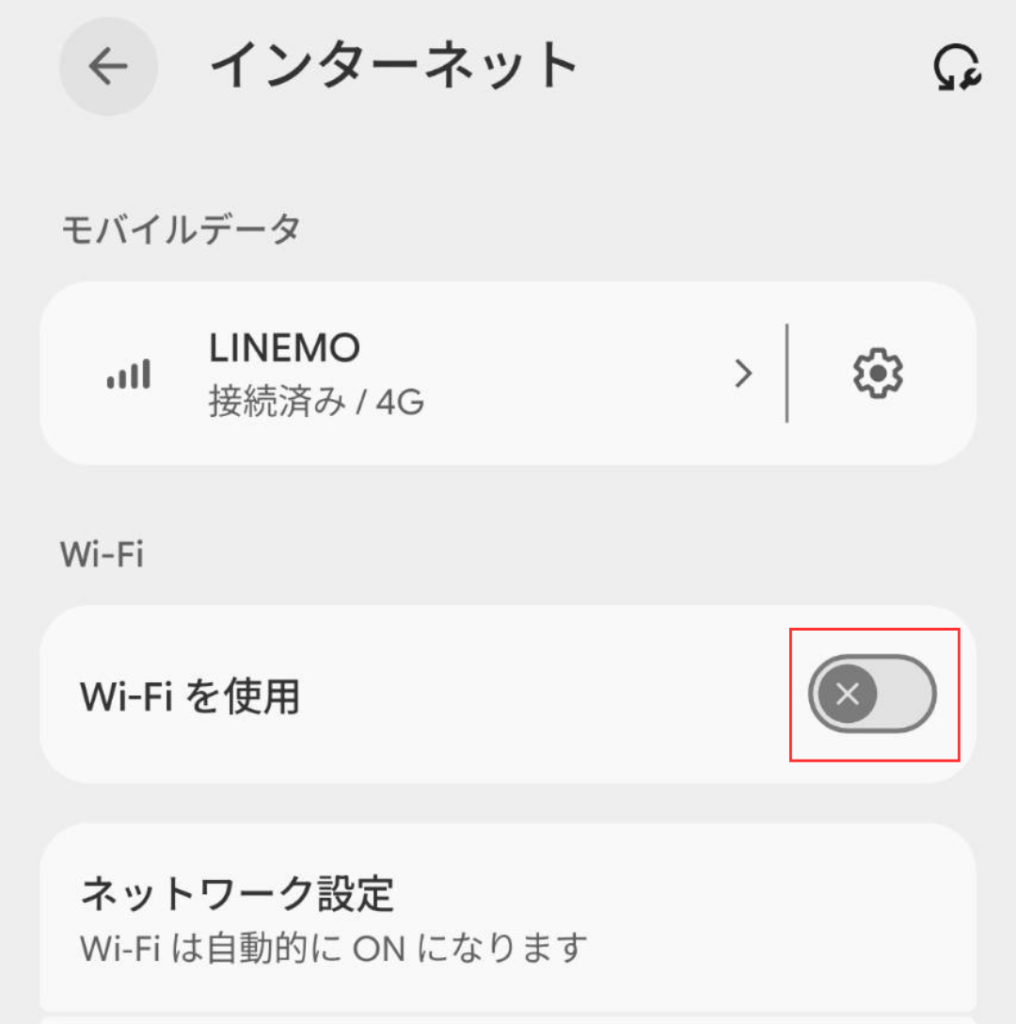 Wi-FiをONにする