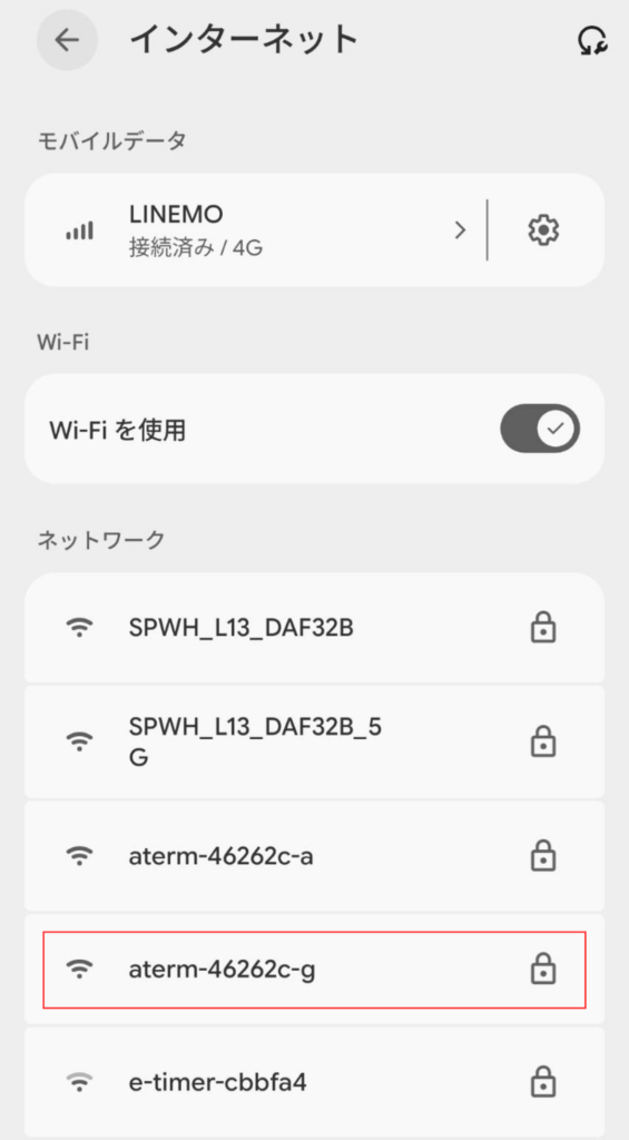 該当のSSIDを選択する