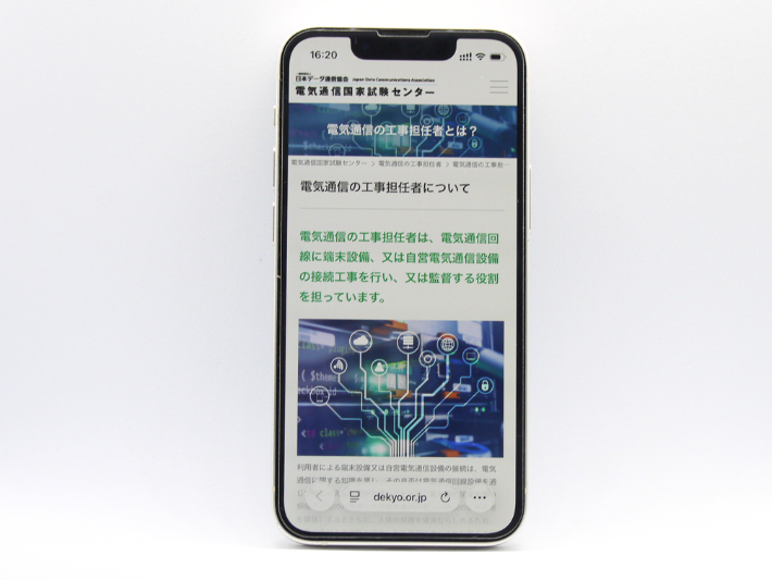 光ファイバーの取り扱いには国家資格が必要