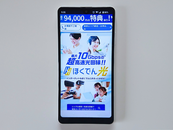 ほくでん光