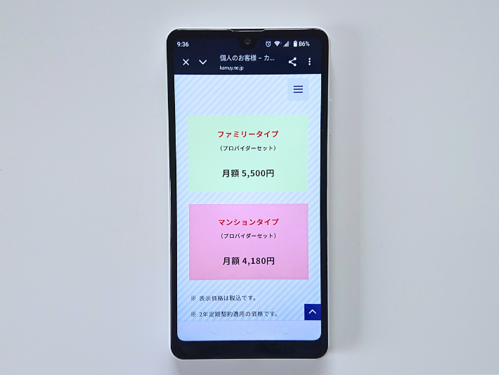 カムイ光