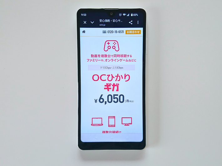 OCTV光