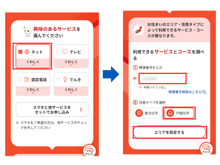 料金シミュレーションのページにアクセスする